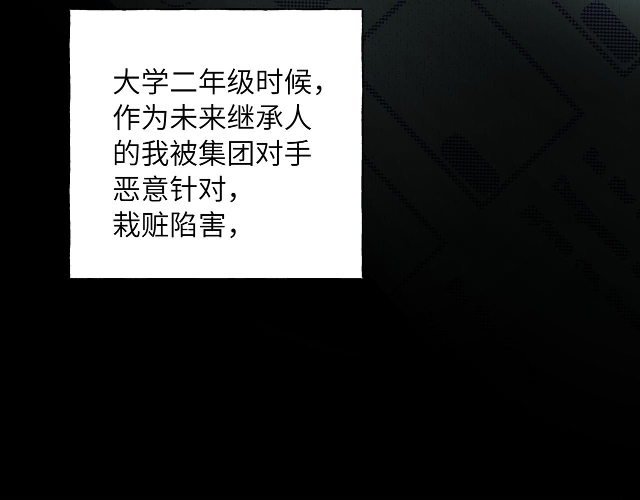 31 万物的价值(1/3)-第33话