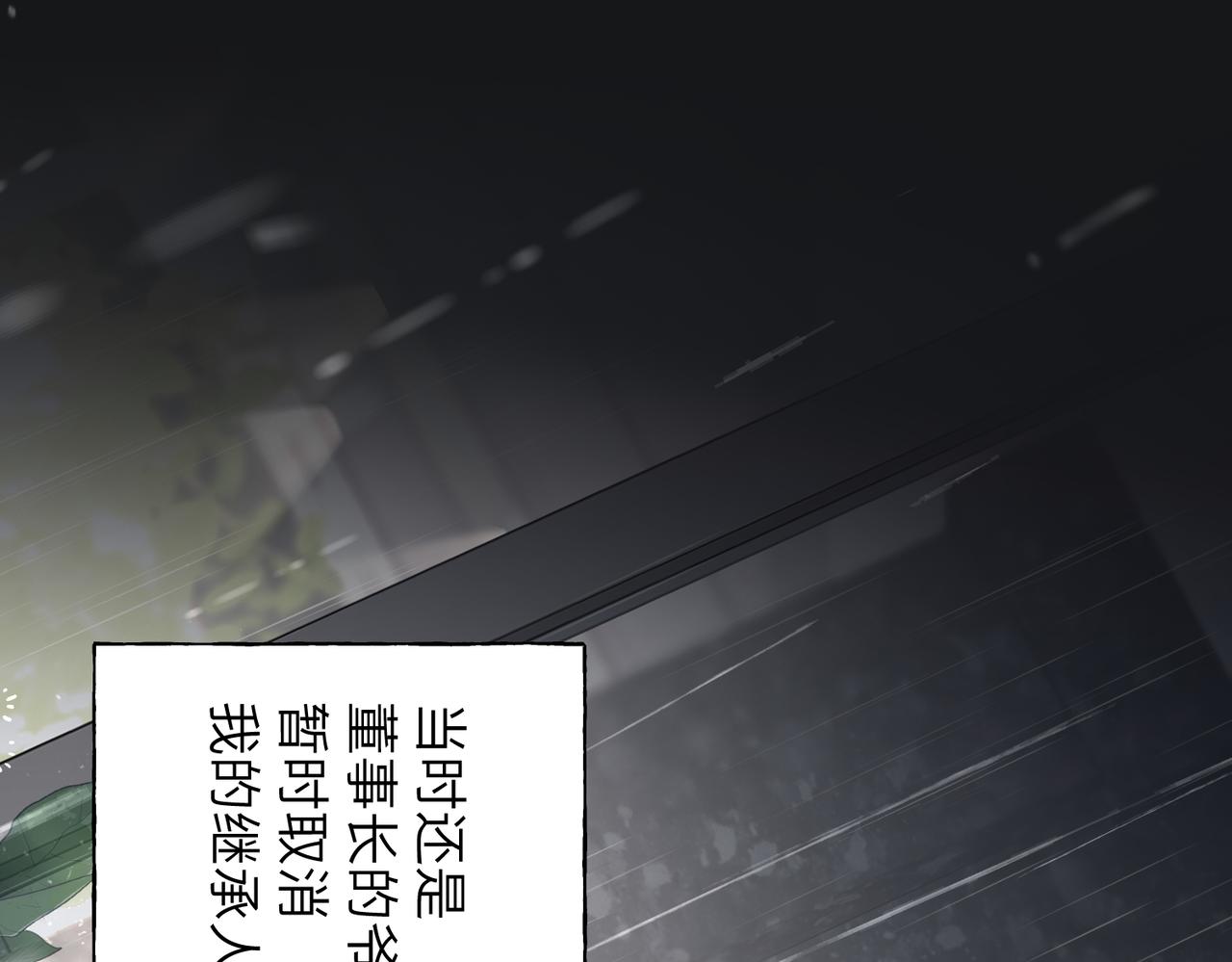 31 万物的价值(1/3)-第33话