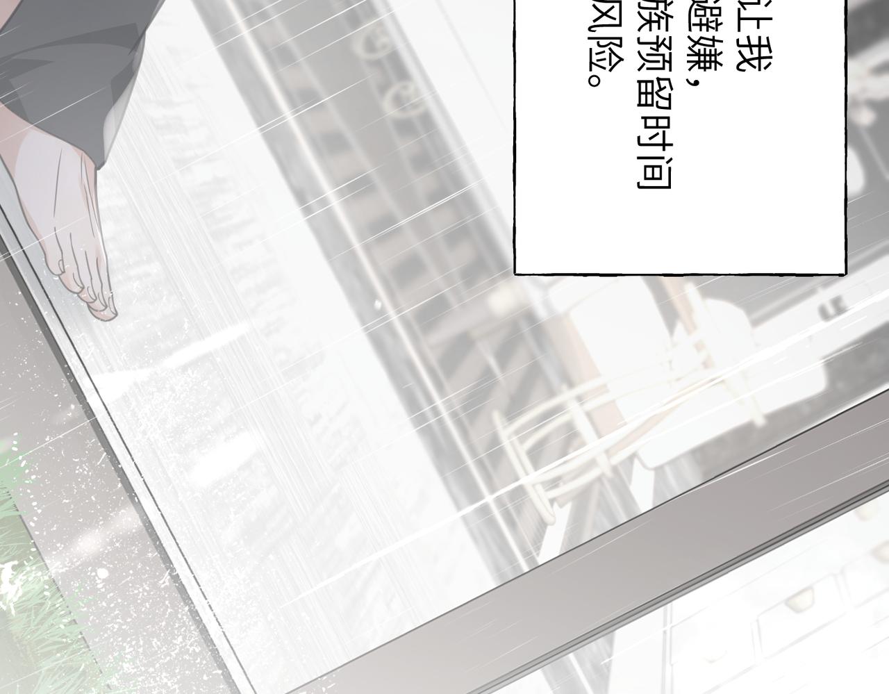 31 万物的价值(1/3)-第33话