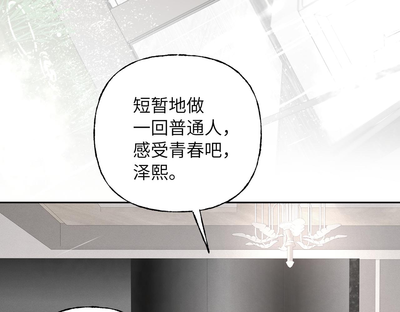 31 万物的价值(1/3)-第33话
