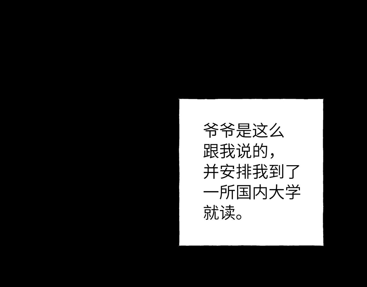 31 万物的价值(1/3)-第33话