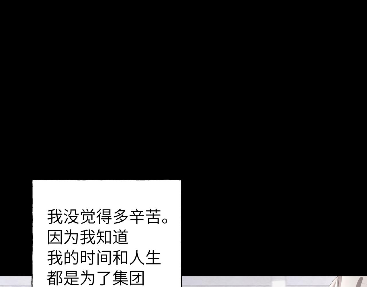 31 万物的价值(1/3)-第33话