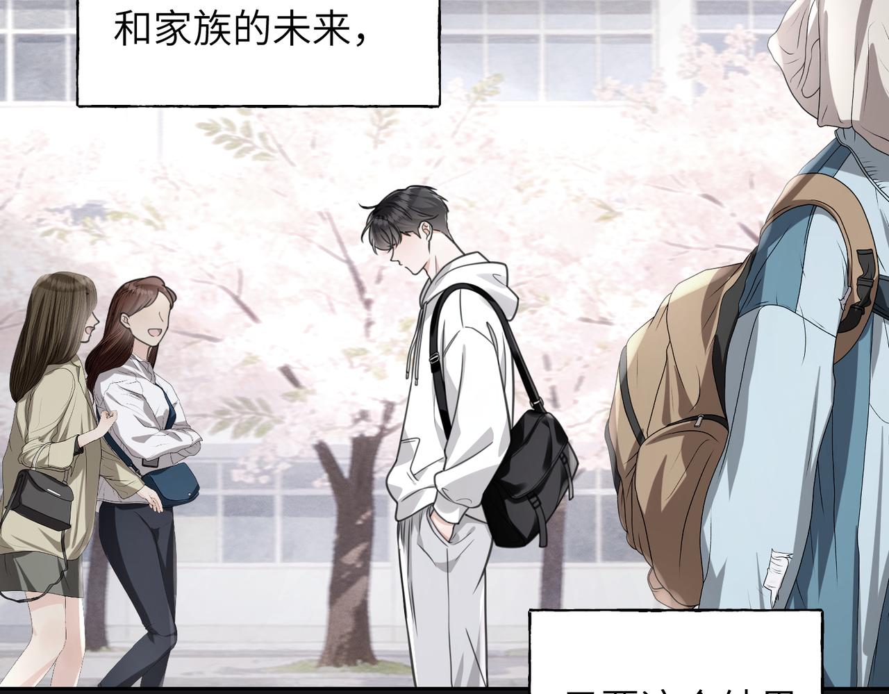 31 万物的价值(1/3)-第33话