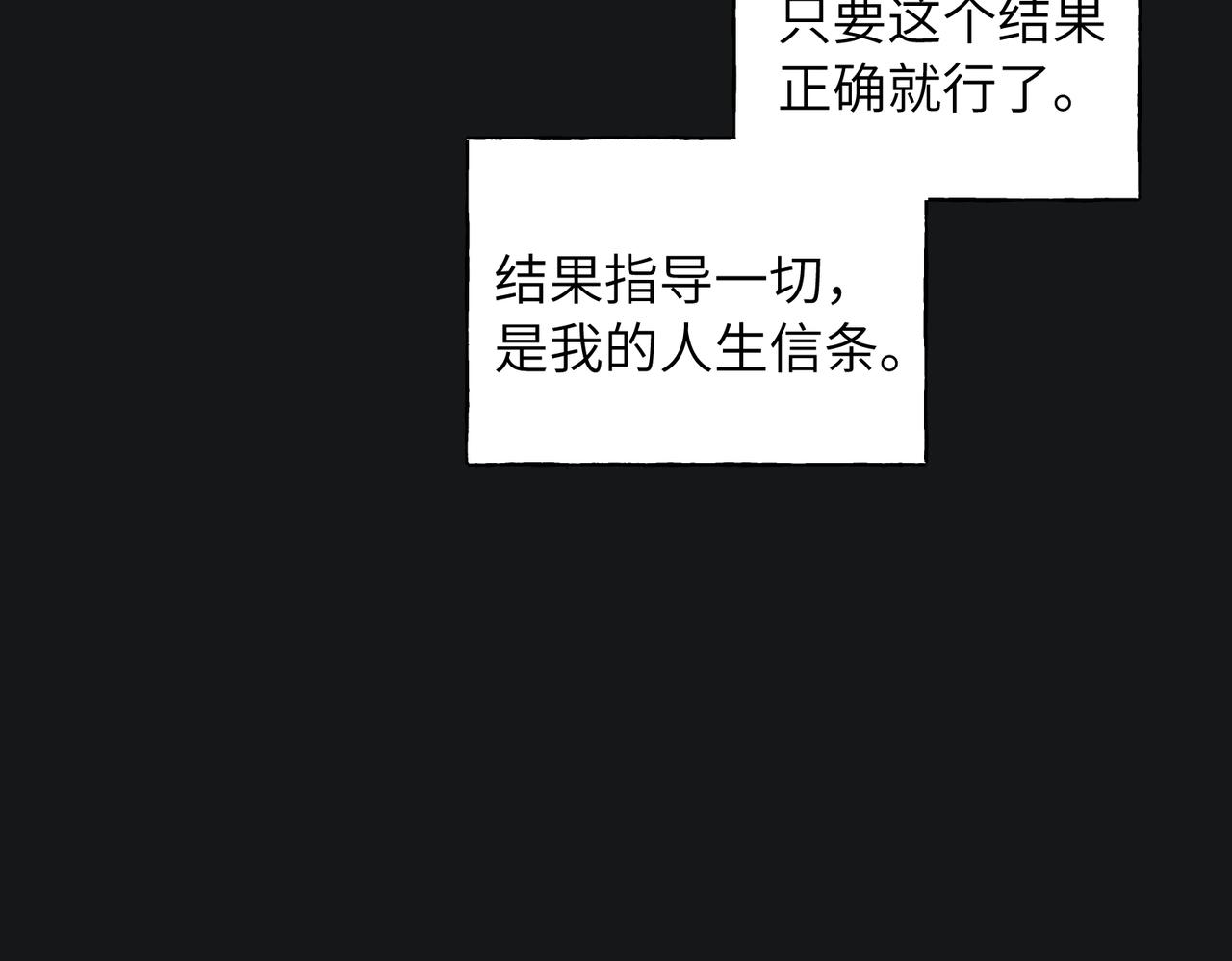 31 万物的价值(1/3)-第33话