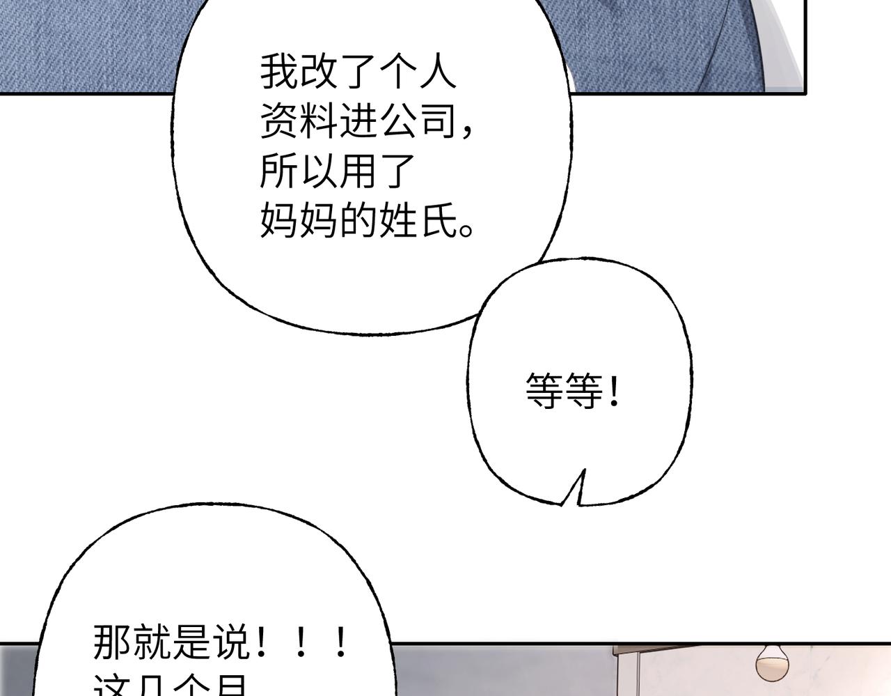 33 凑巧(1/3)-第35话
