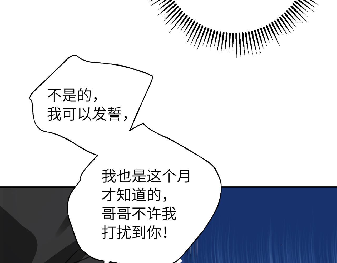 33 凑巧(1/3)-第35话