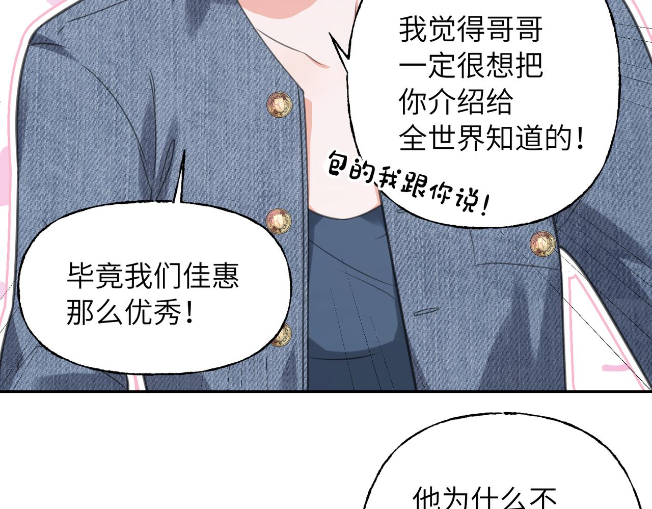 33 凑巧(1/3)-第35话
