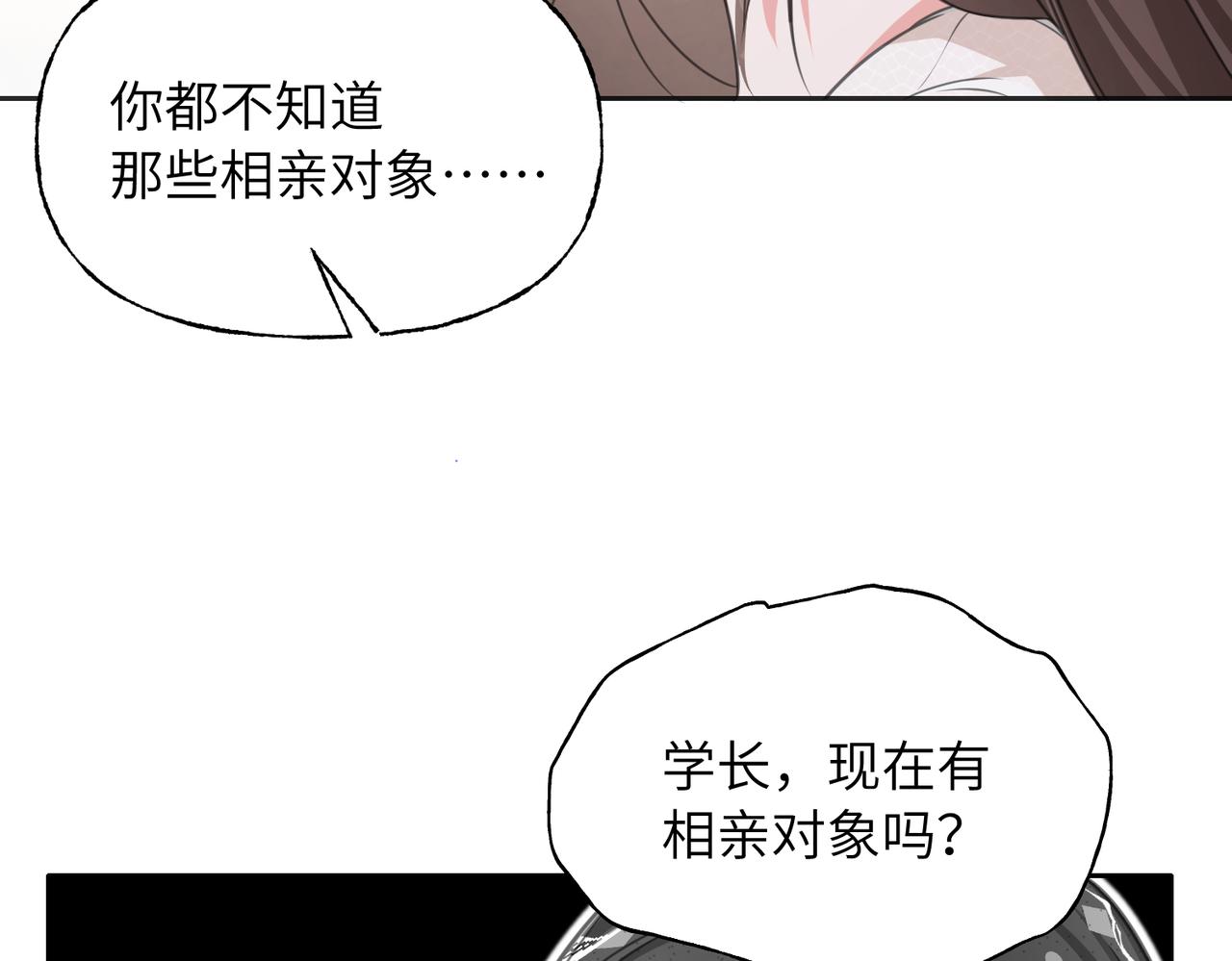 33 凑巧(1/3)-第35话