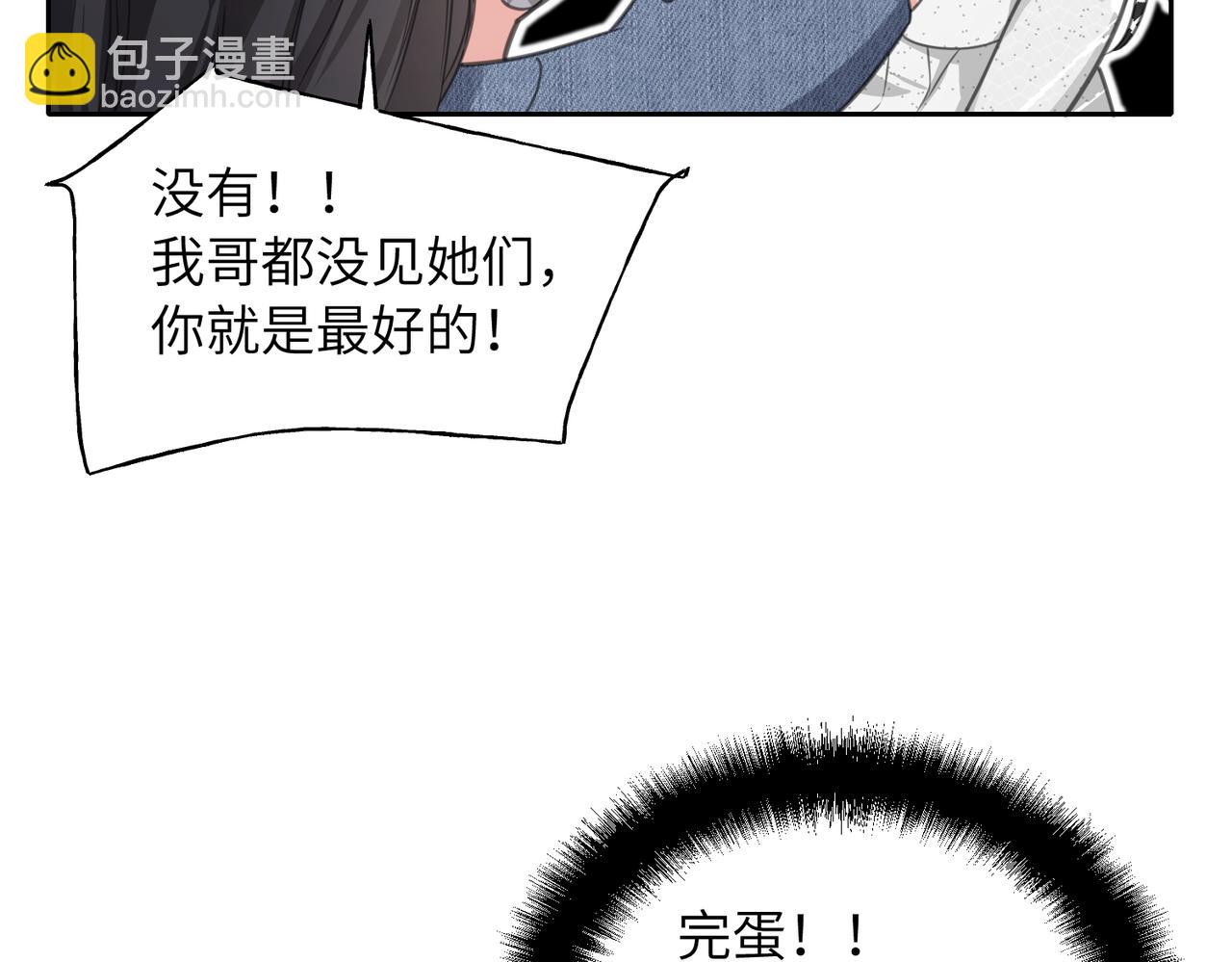 33 凑巧(1/3)-第35话