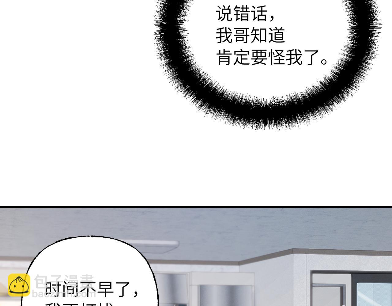 33 凑巧(1/3)-第35话