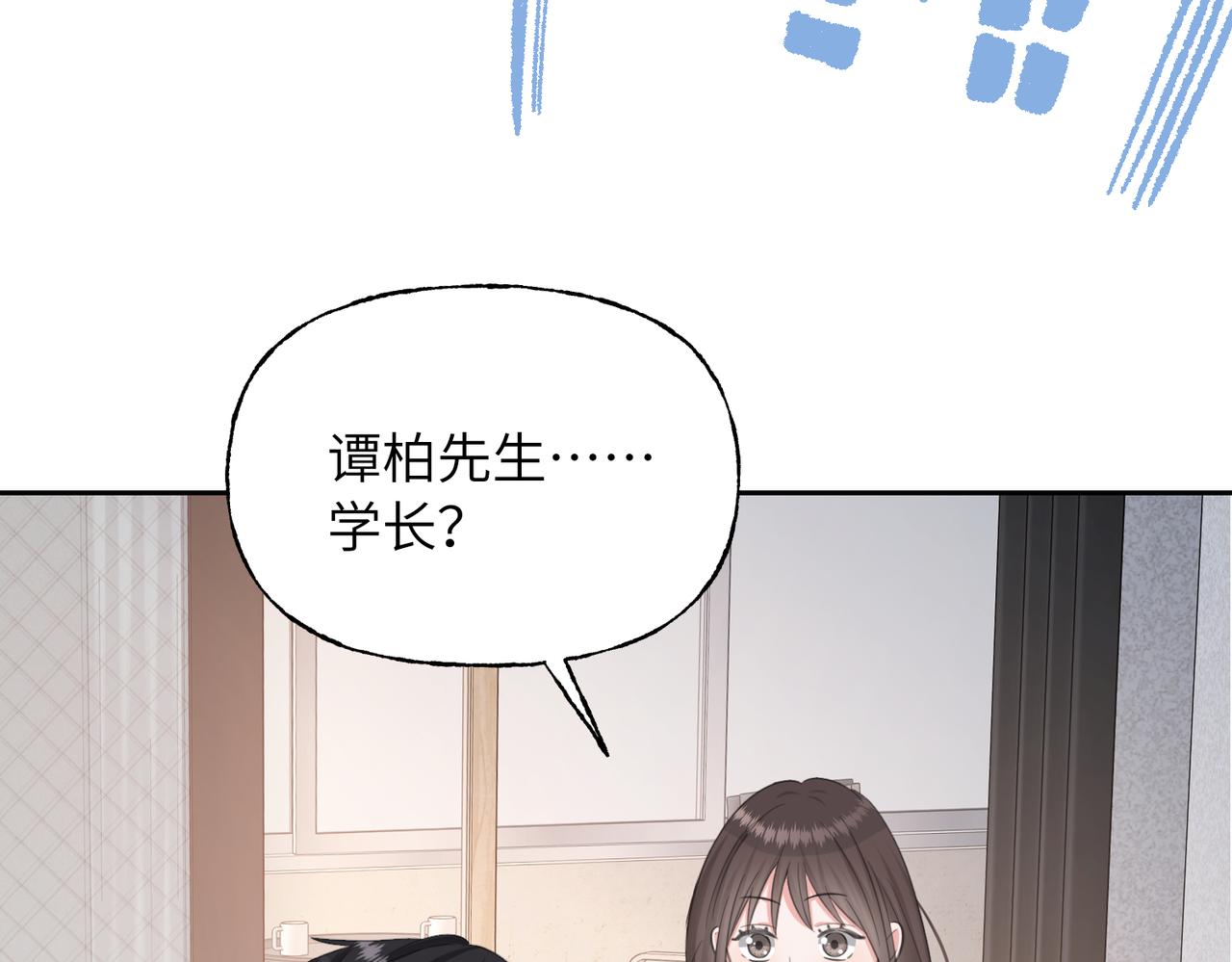 33 凑巧(1/3)-第35话