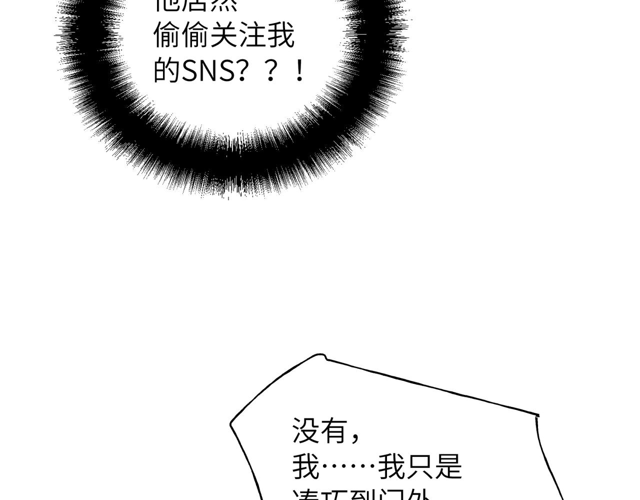 33 凑巧(1/3)-第35话