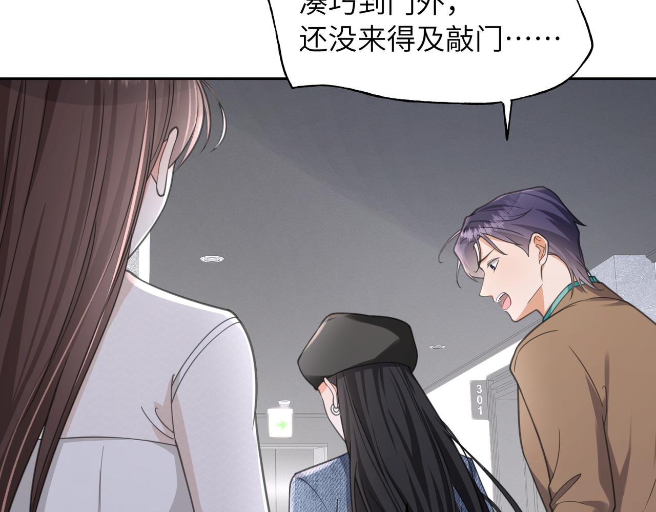 33 凑巧(1/3)-第35话