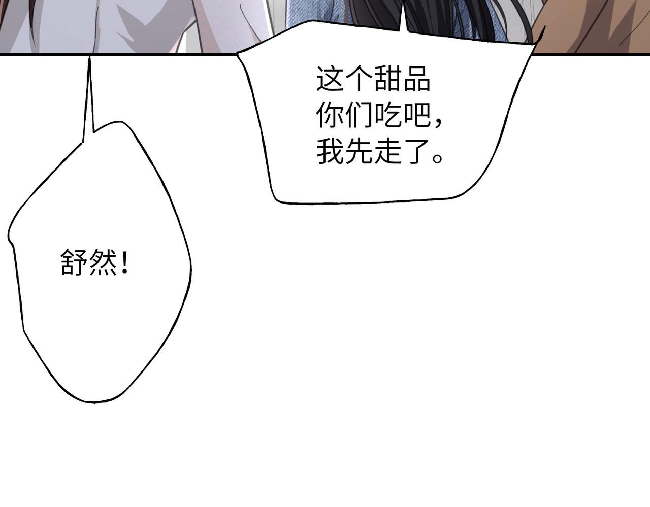 33 凑巧(1/3)-第35话