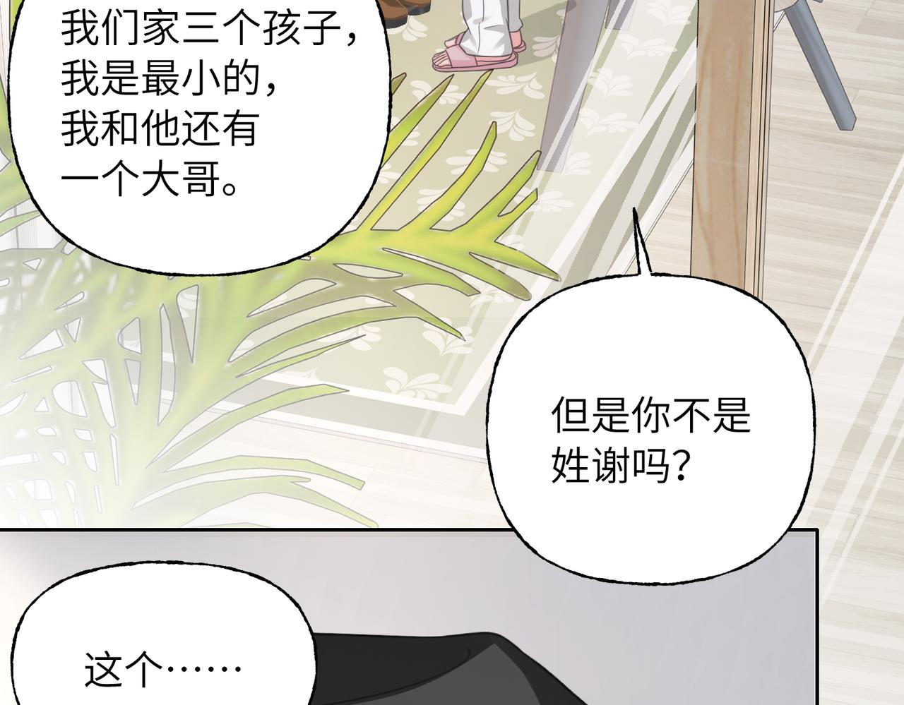 33 凑巧(1/3)-第35话