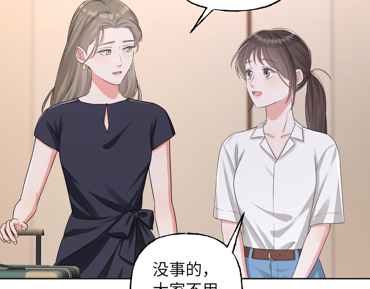 35 董事长的偏爱(1/3)-第37话