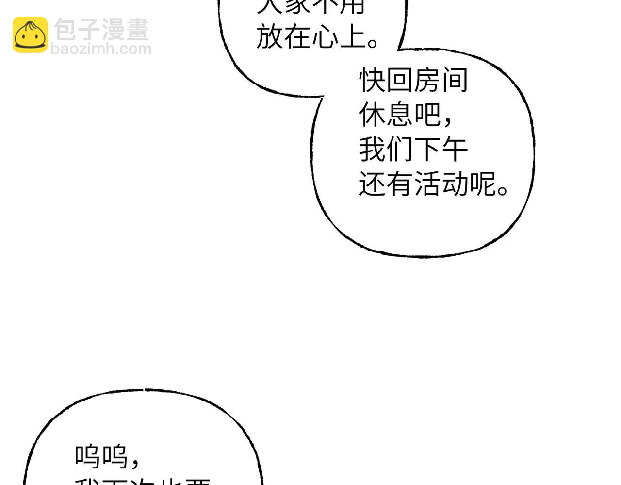 35 董事长的偏爱(1/3)-第37话