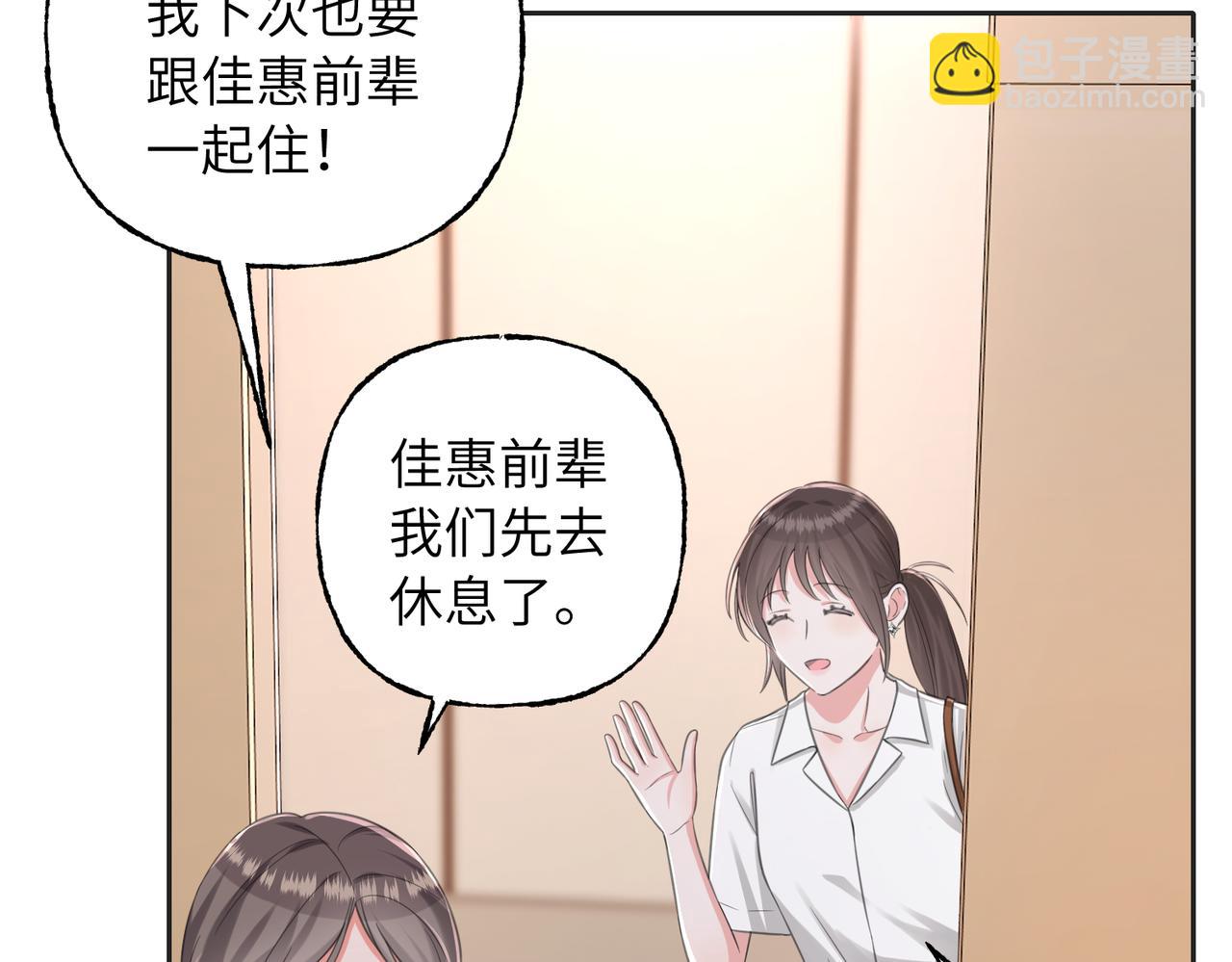 35 董事长的偏爱(1/3)-第37话