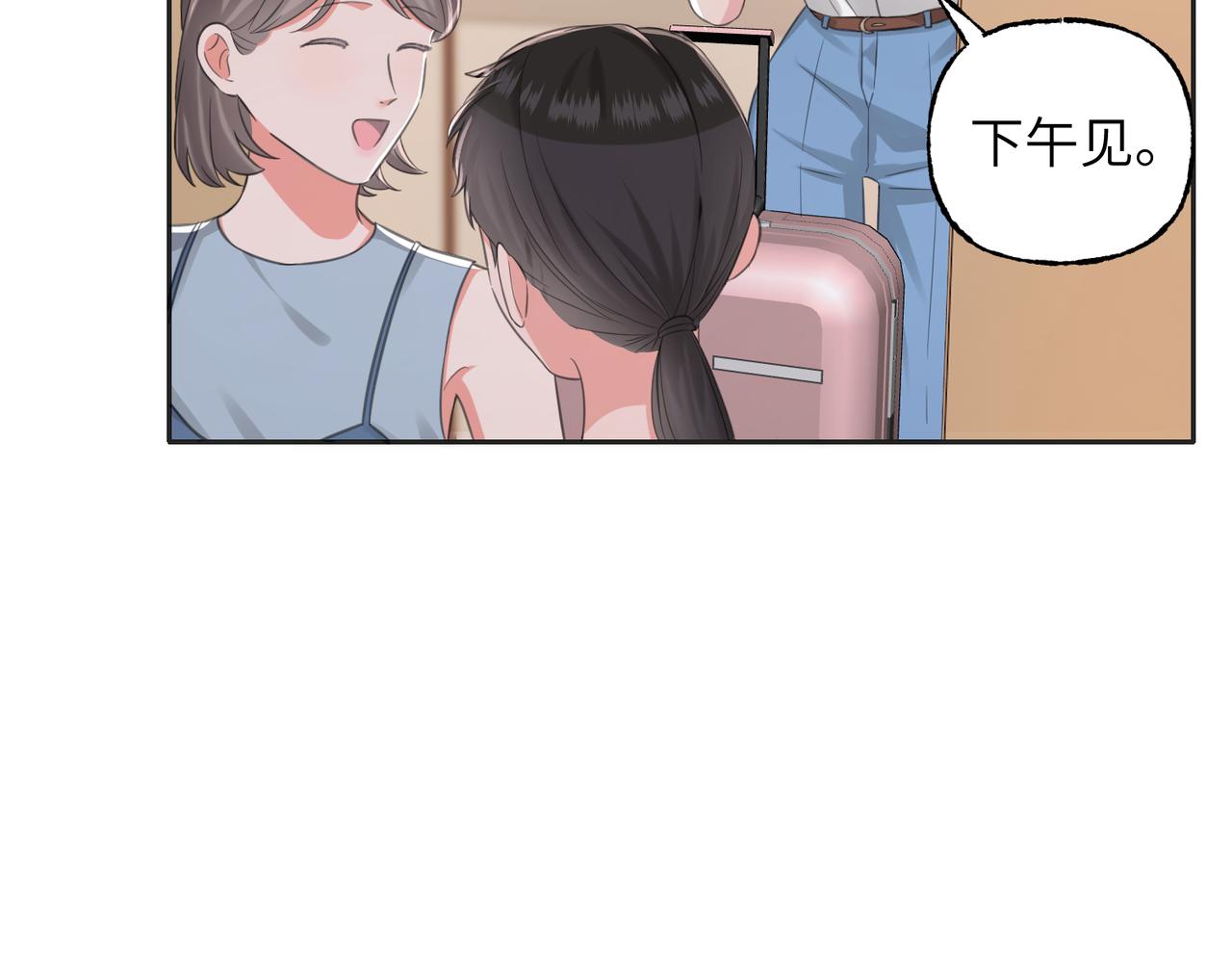 35 董事长的偏爱(1/3)-第37话