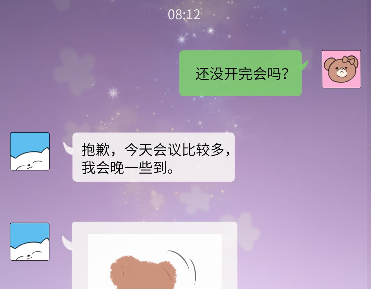 35 董事长的偏爱(1/3)-第37话