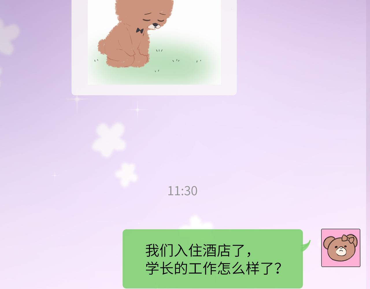 35 董事长的偏爱(1/3)-第37话