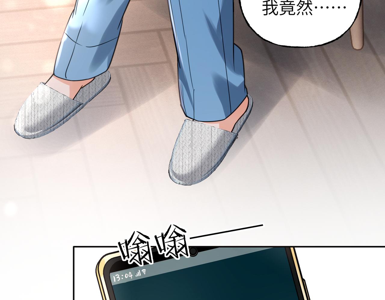 35 董事长的偏爱(1/3)-第37话