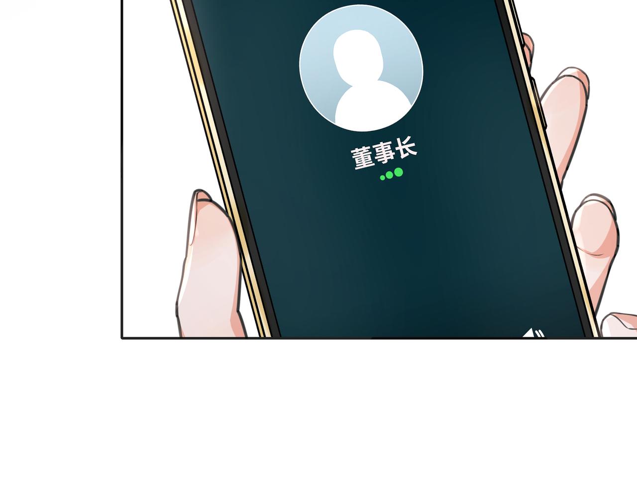 35 董事长的偏爱(1/3)-第37话