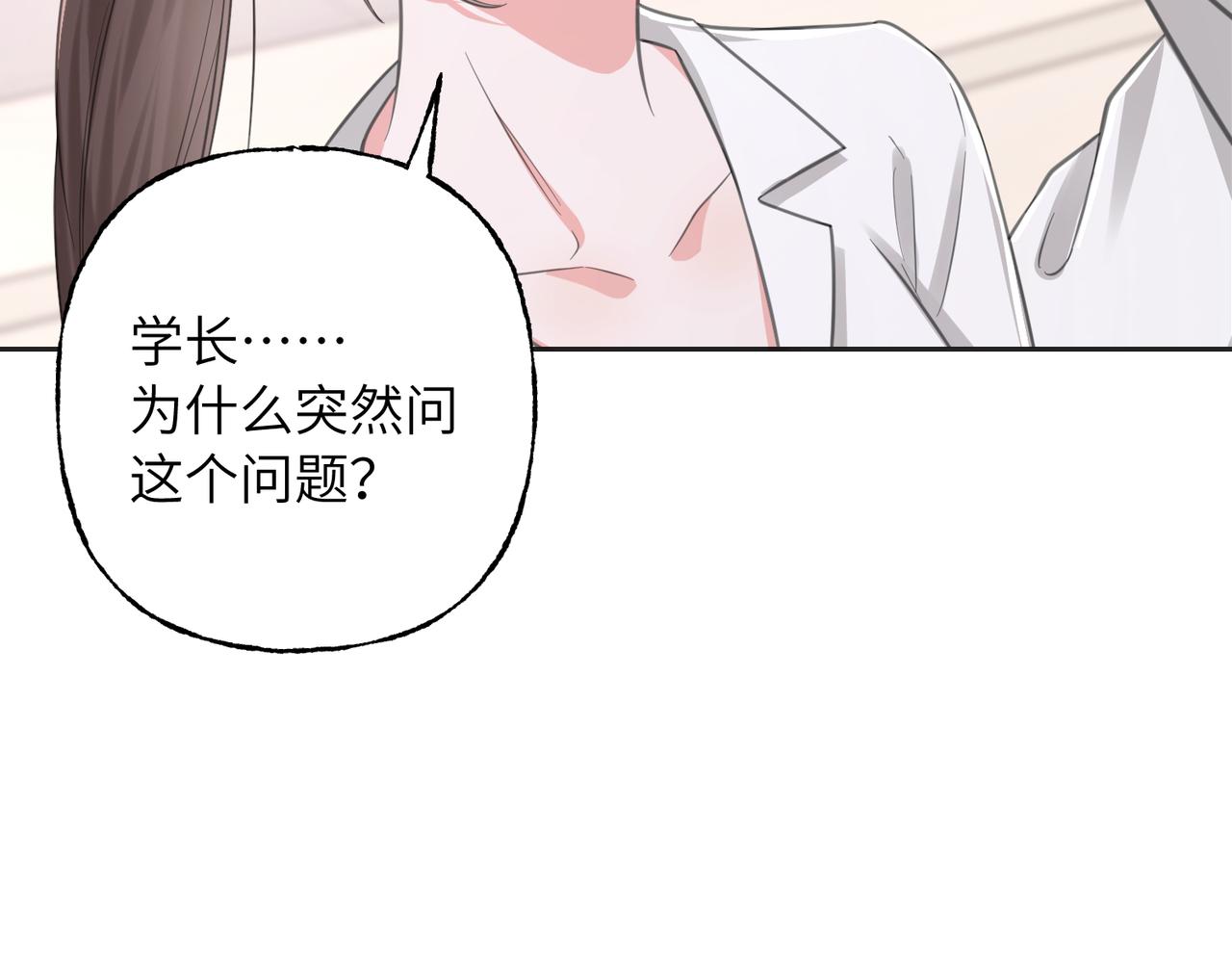 35 董事长的偏爱(1/3)-第37话