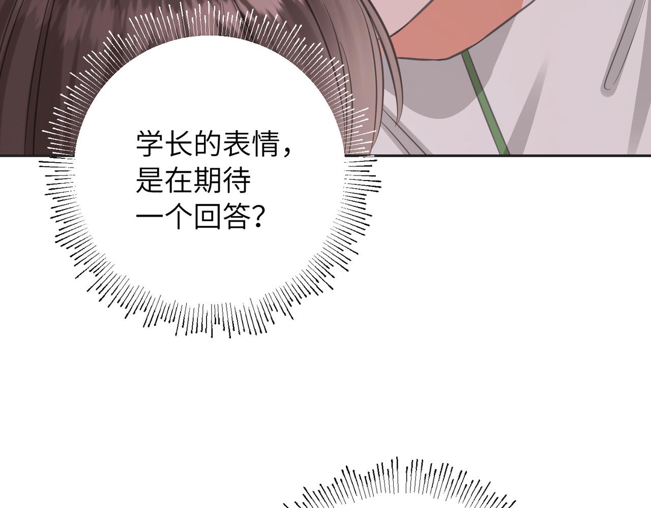35 董事长的偏爱(1/3)-第37话