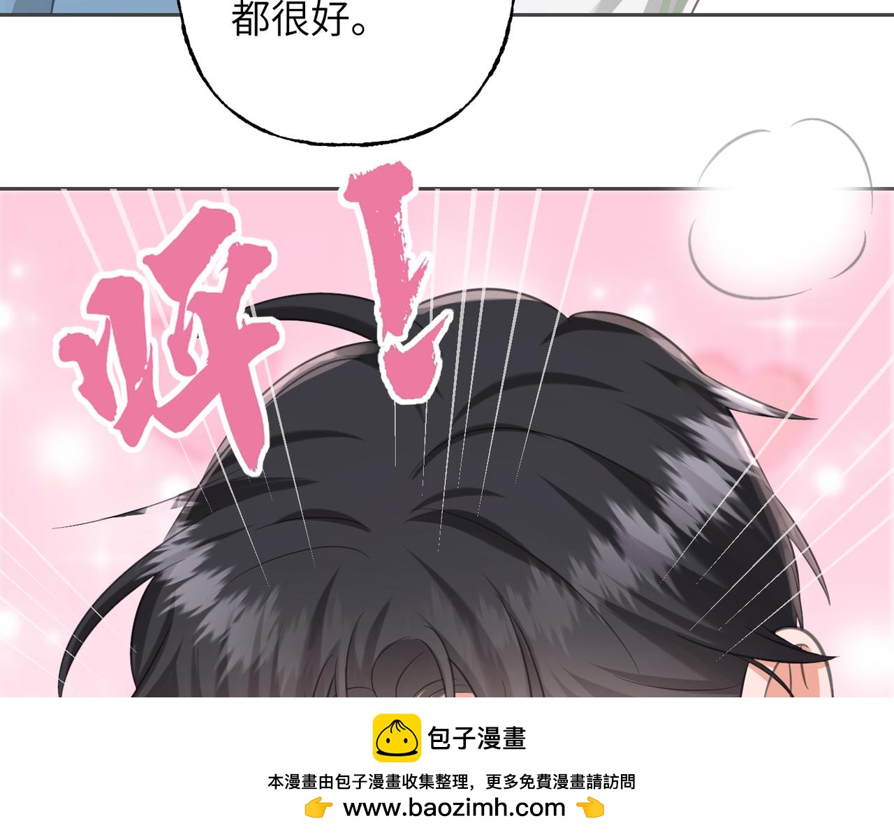 35 董事长的偏爱(1/3)-第37话