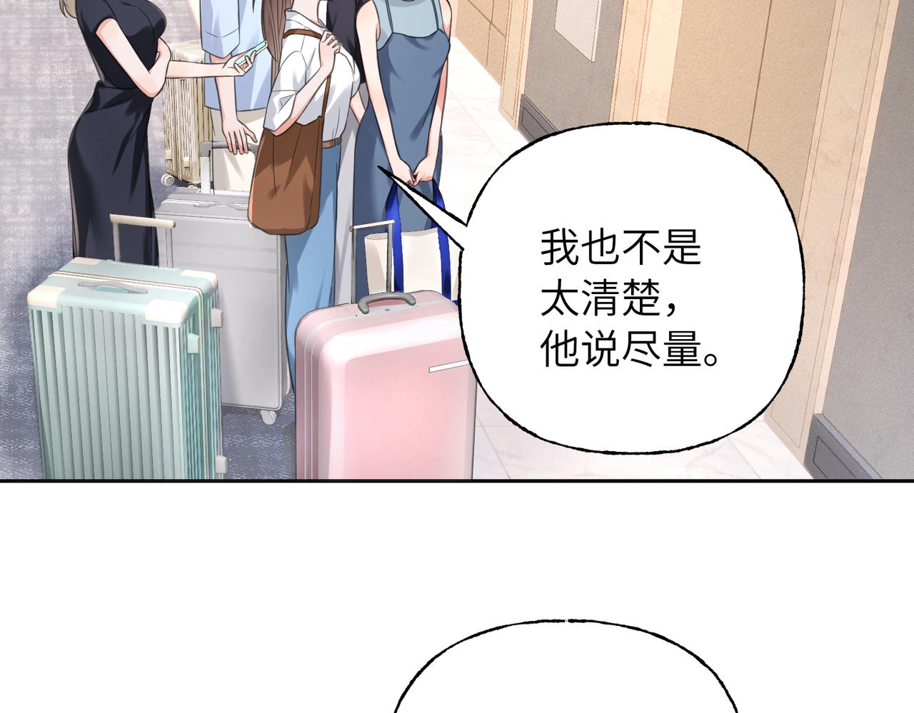 35 董事长的偏爱(1/3)-第37话