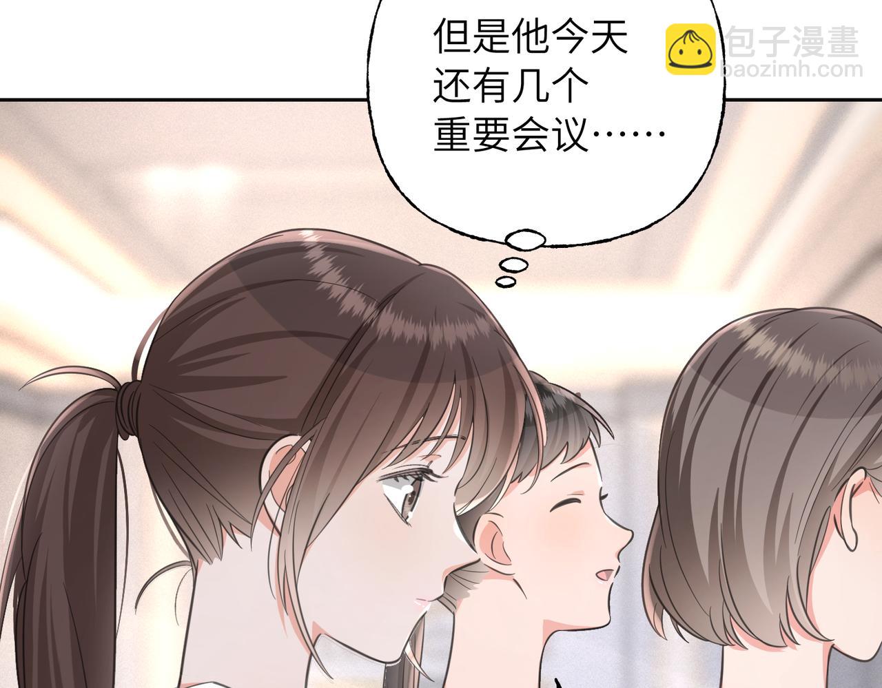 35 董事长的偏爱(1/3)-第37话