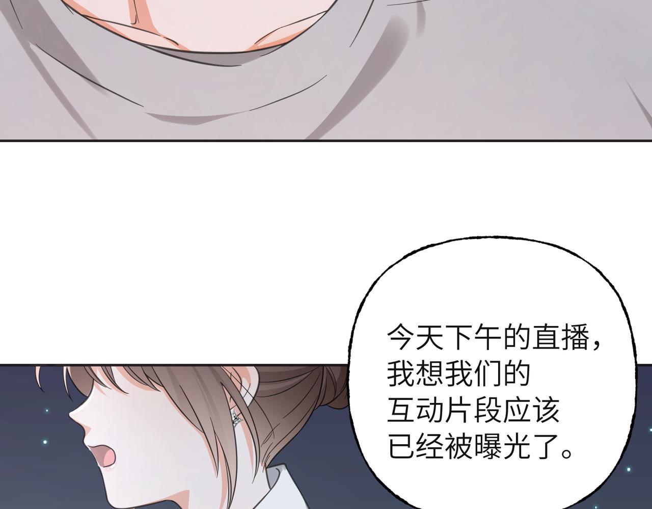 37 主角是我们(1/3)-第39话