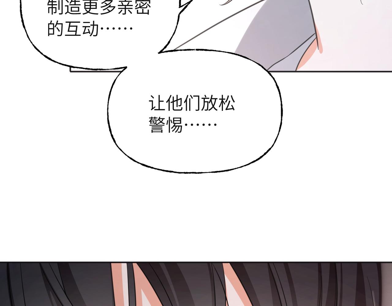 37 主角是我们(1/3)-第39话