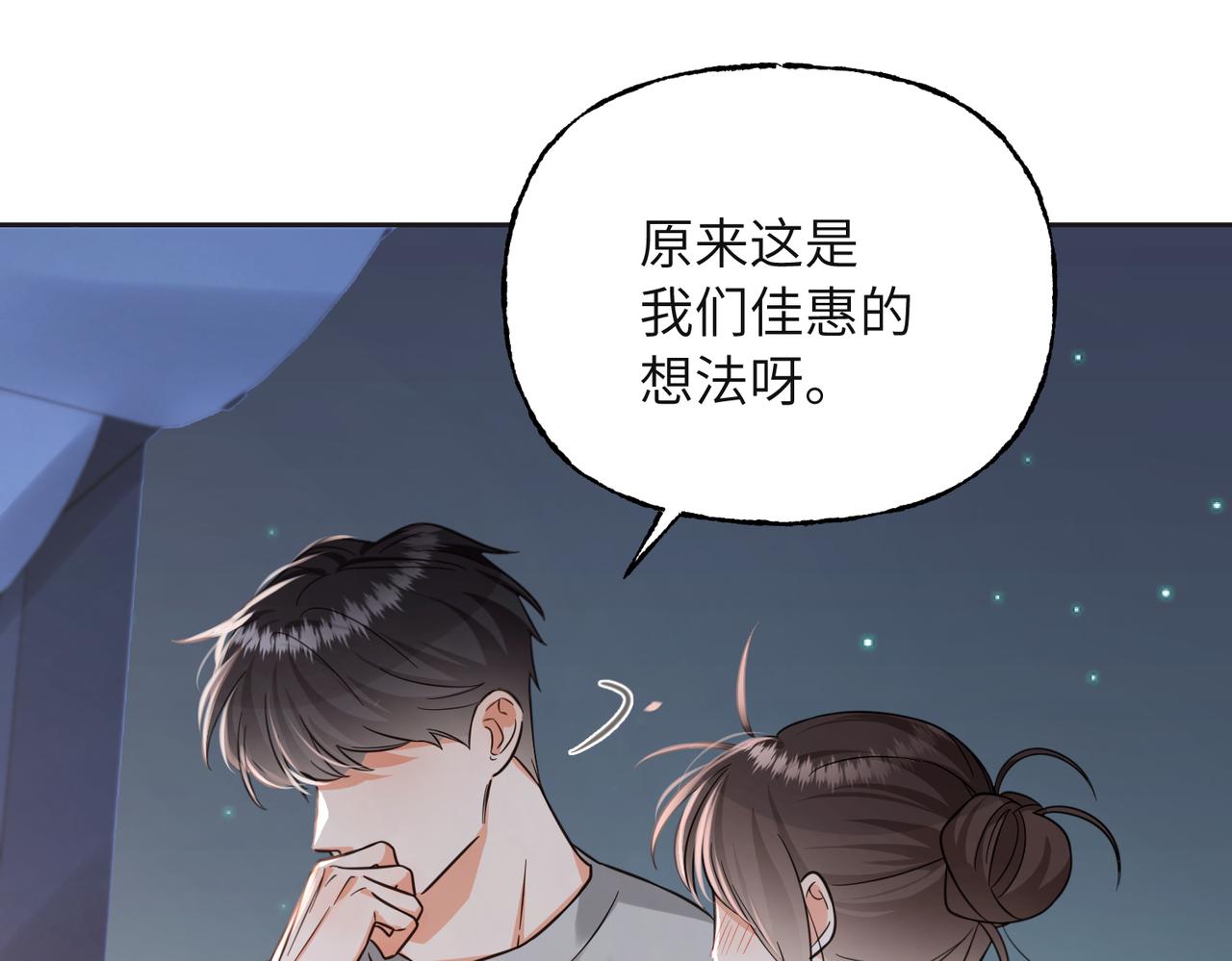 37 主角是我们(1/3)-第39话