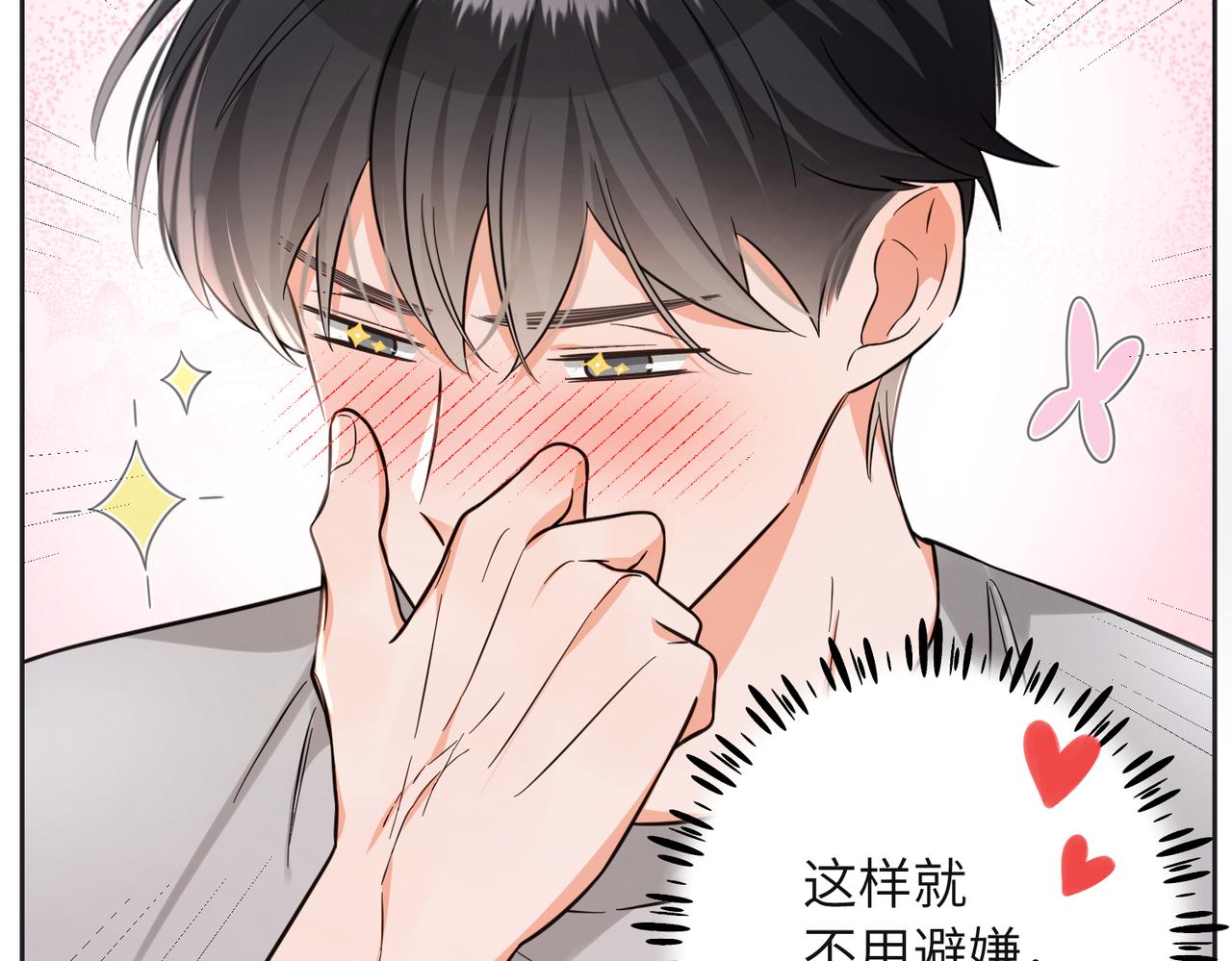 37 主角是我们(1/3)-第39话