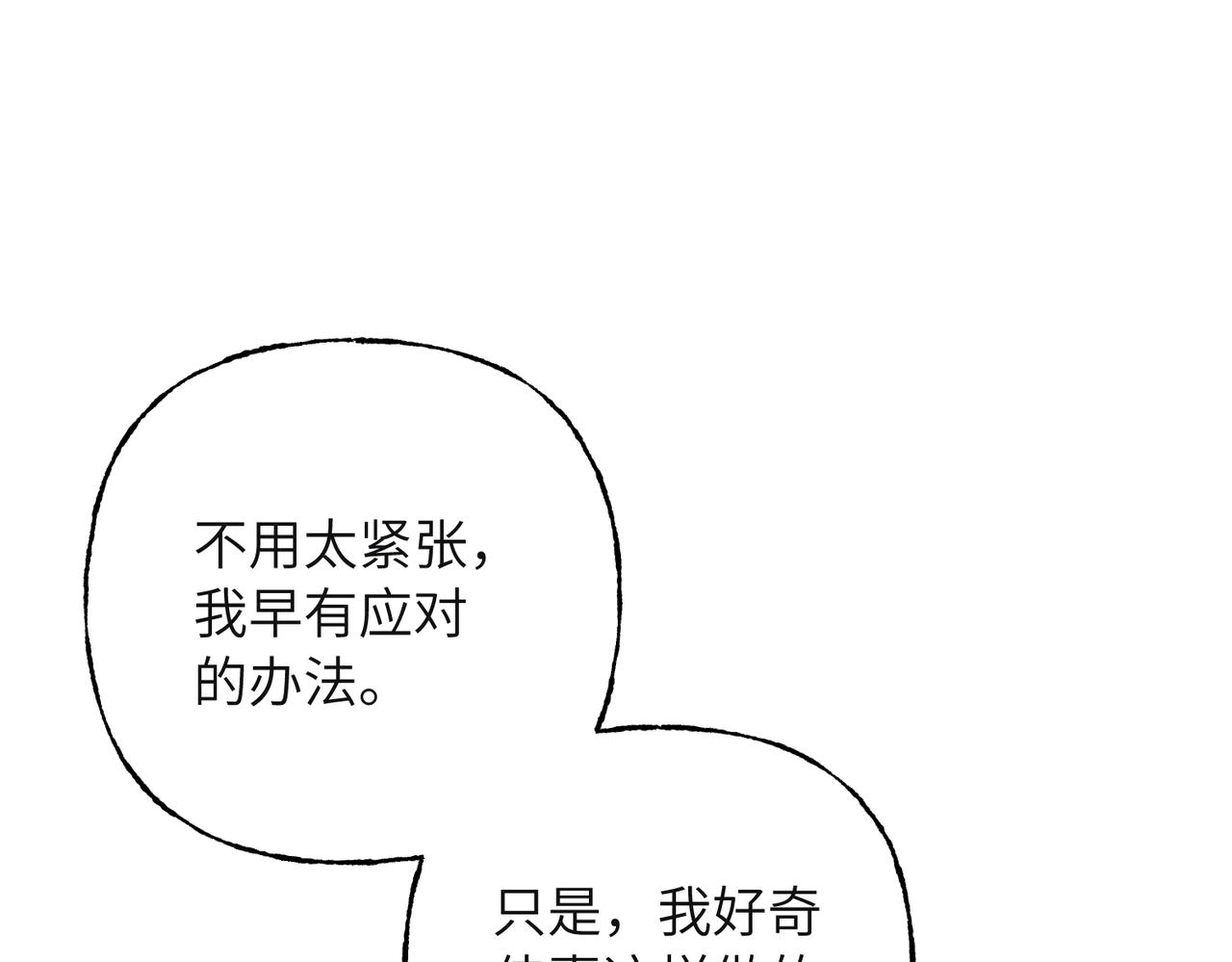 37 主角是我们(1/3)-第39话