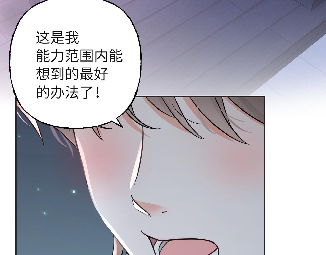 37 主角是我们(1/3)-第39话