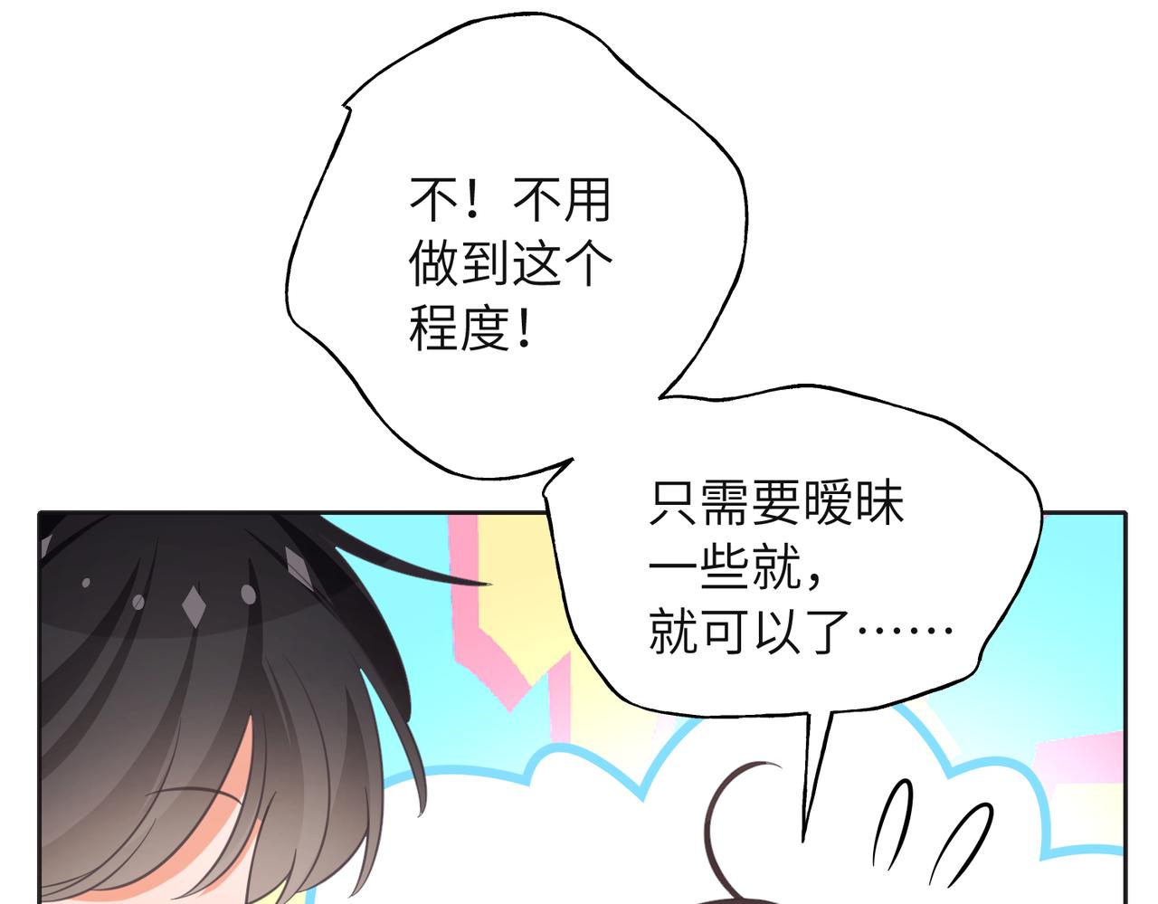 37 主角是我们(1/3)-第39话