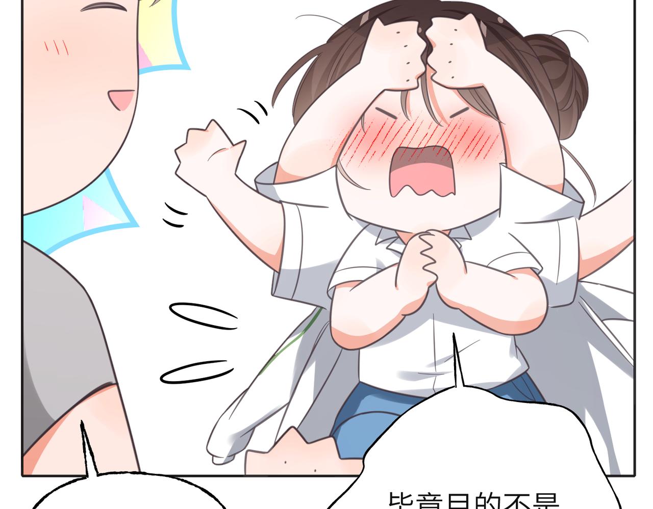 37 主角是我们(1/3)-第39话