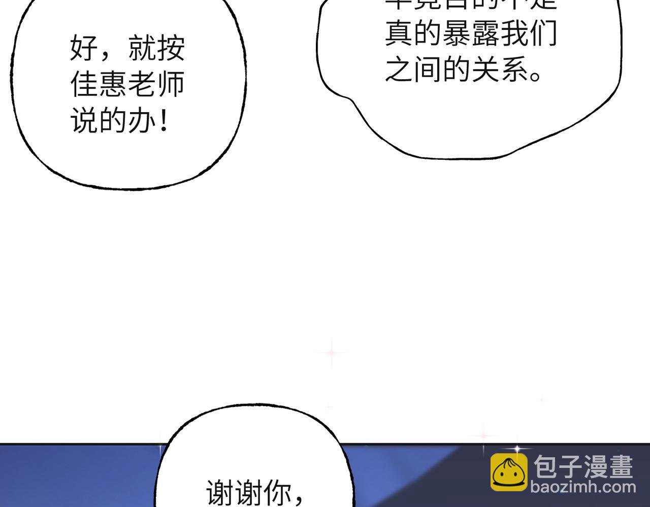 37 主角是我们(1/3)-第39话