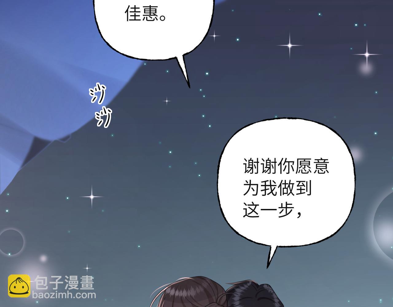 37 主角是我们(1/3)-第39话