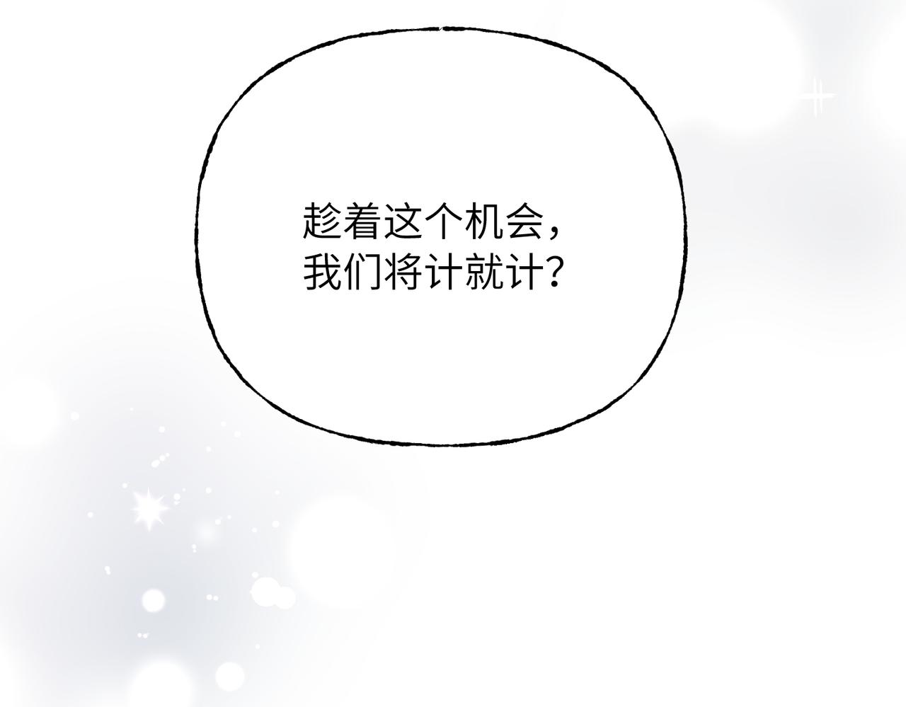 37 主角是我们(1/3)-第39话