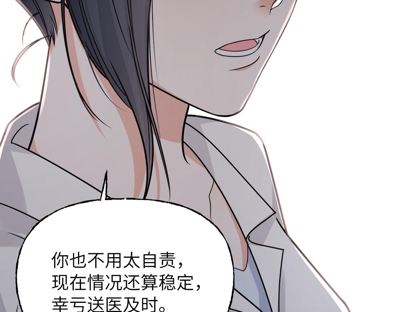 39 我的未婚妻(1/3)-第41话