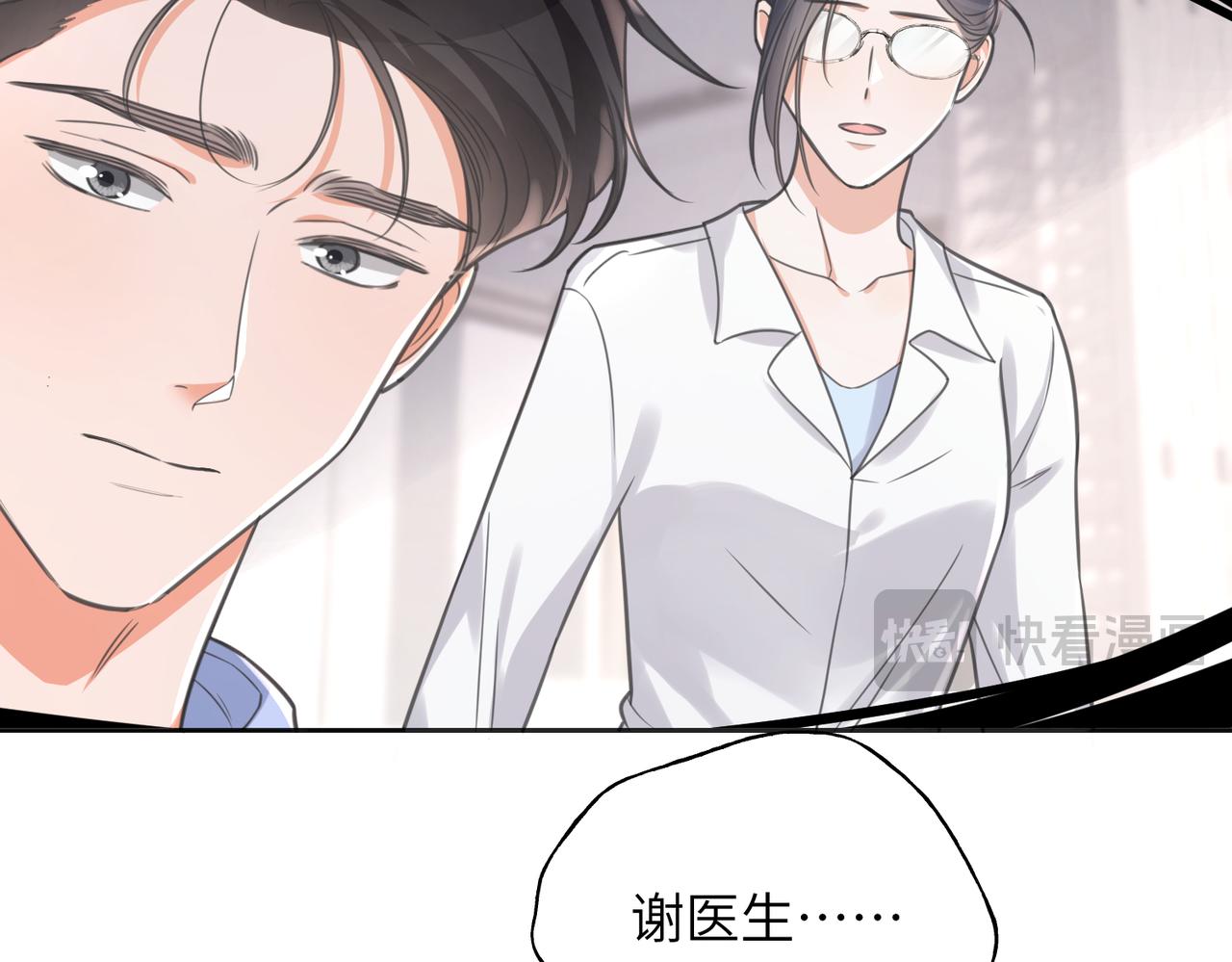 39 我的未婚妻(1/3)-第41话