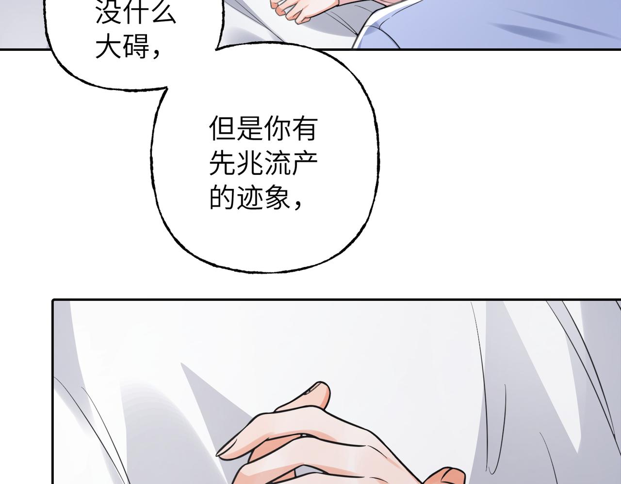 39 我的未婚妻(1/3)-第41话