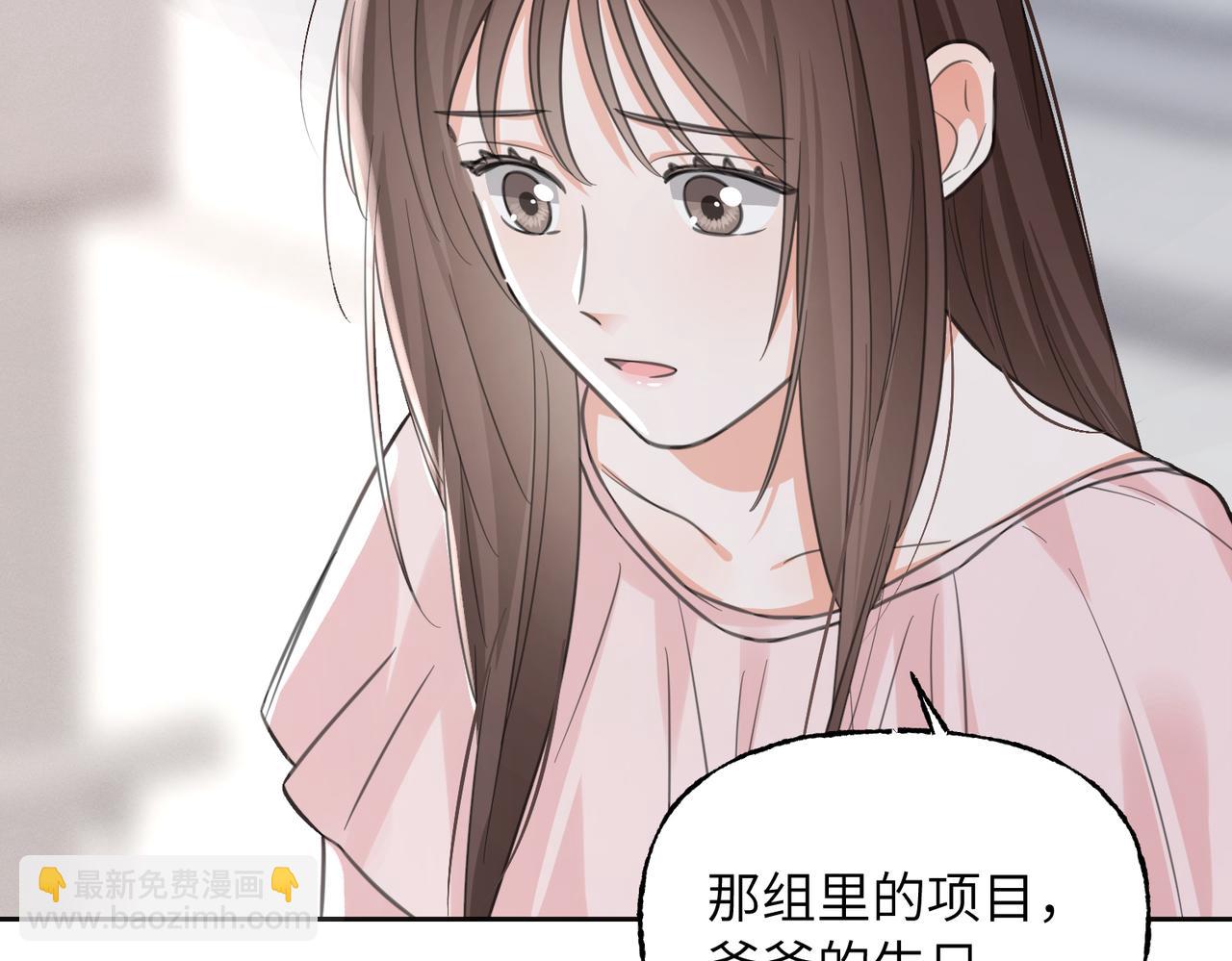39 我的未婚妻(1/3)-第41话