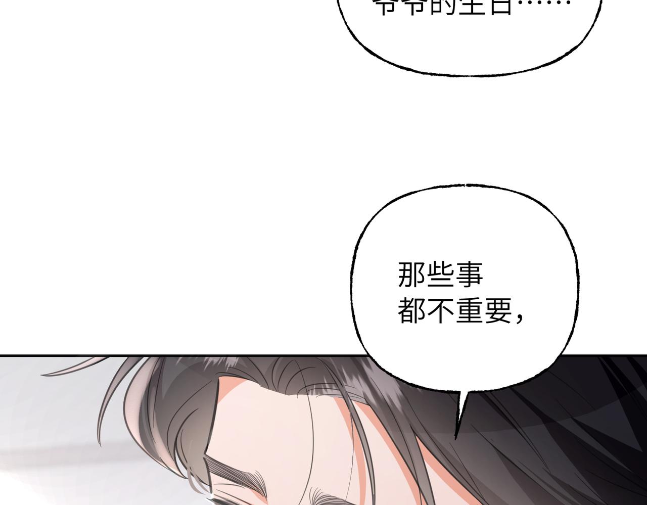 39 我的未婚妻(1/3)-第41话
