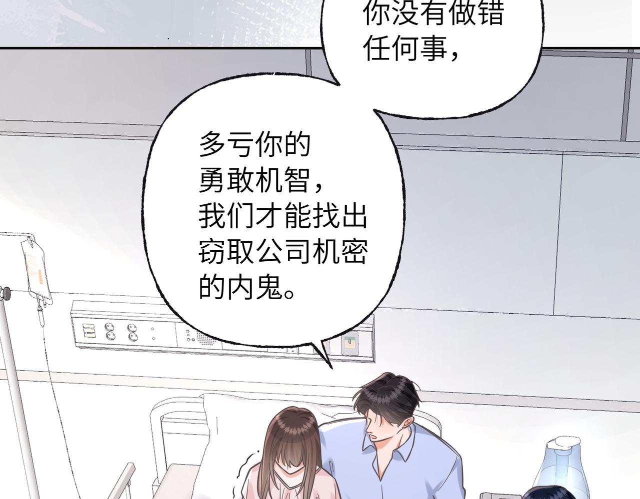 39 我的未婚妻(1/3)-第41话