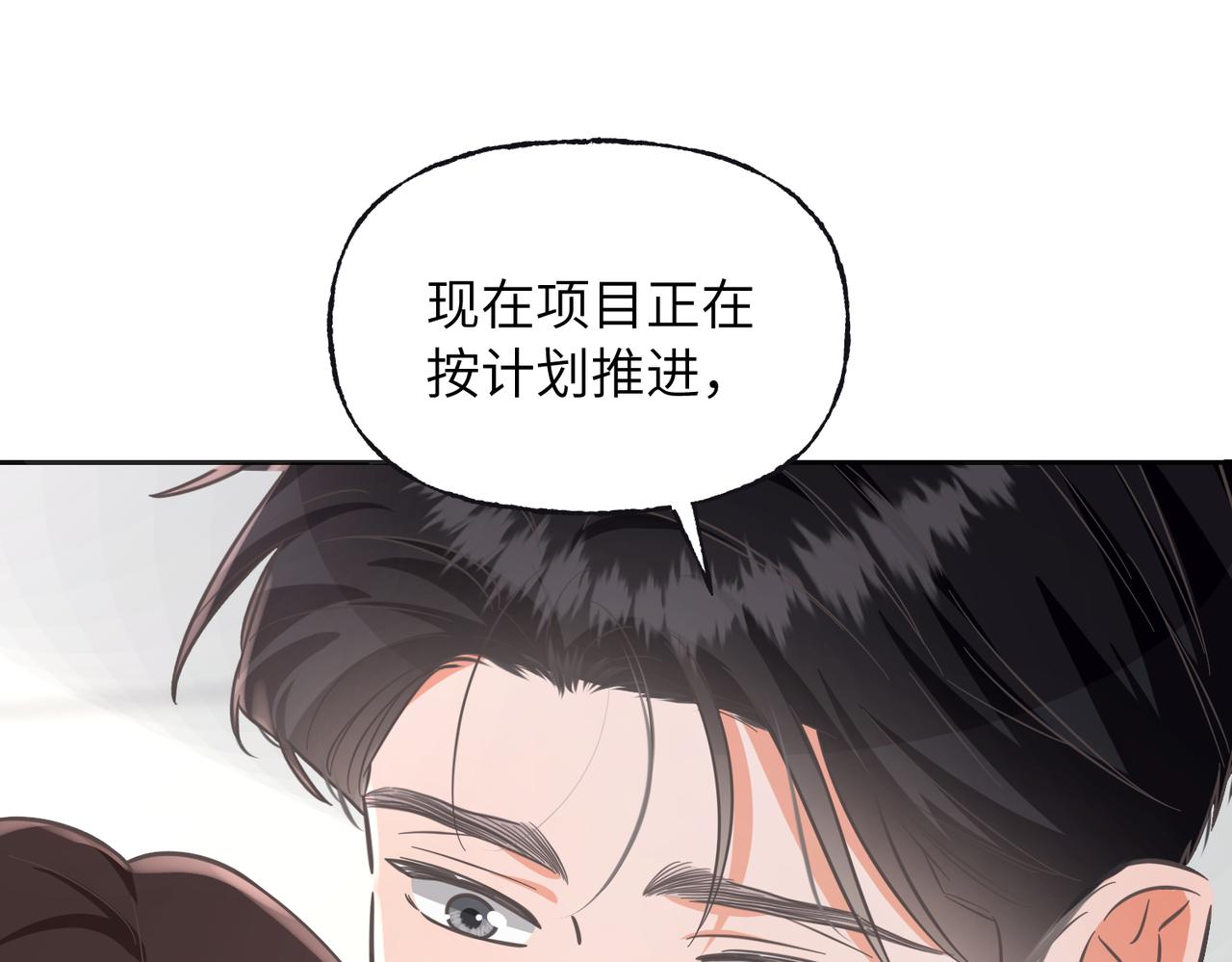39 我的未婚妻(1/3)-第41话